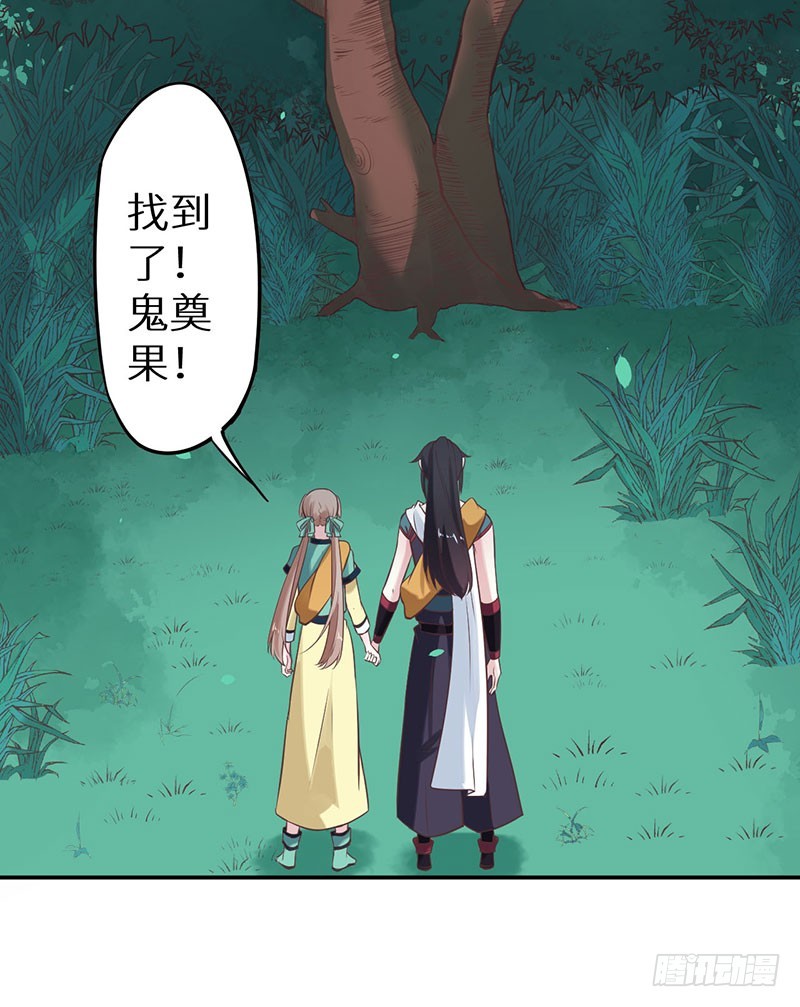 121鬼奠果没了？27