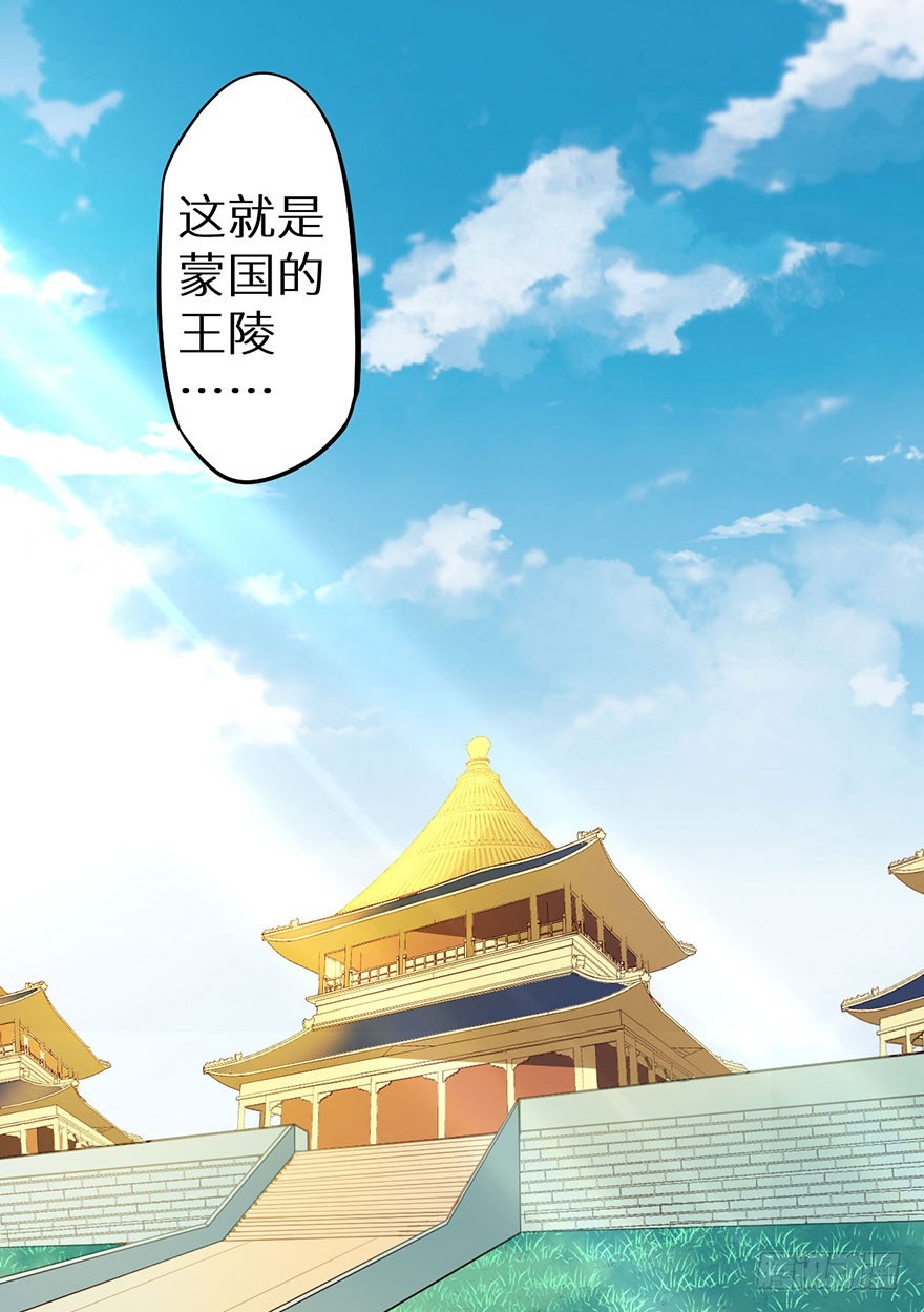 113倾覆的王朝2