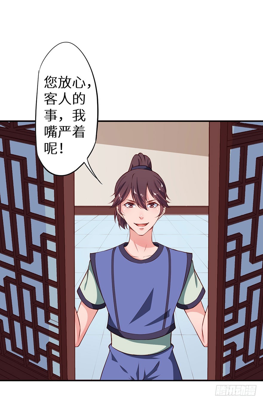 100可怕的猜想26