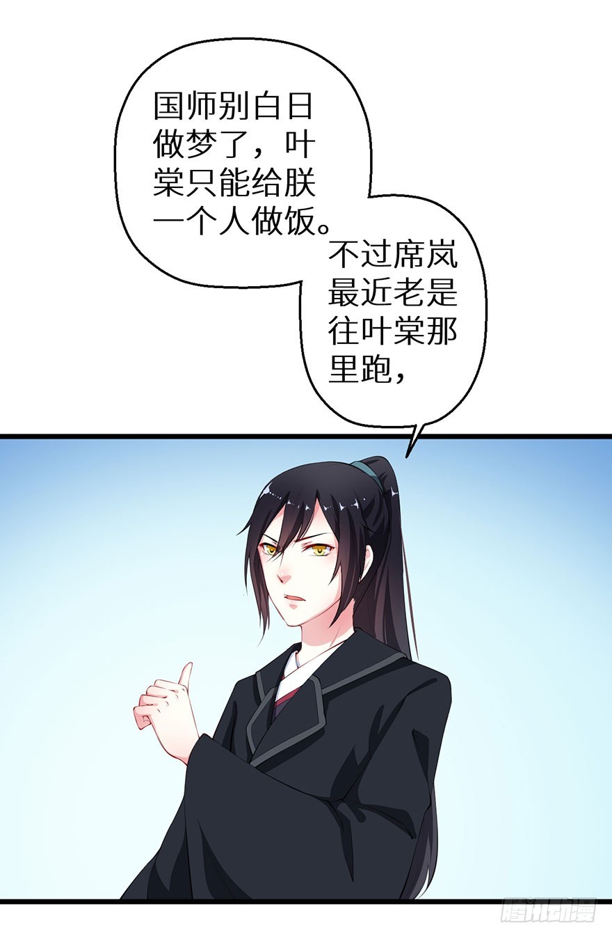 054大婚前夕20