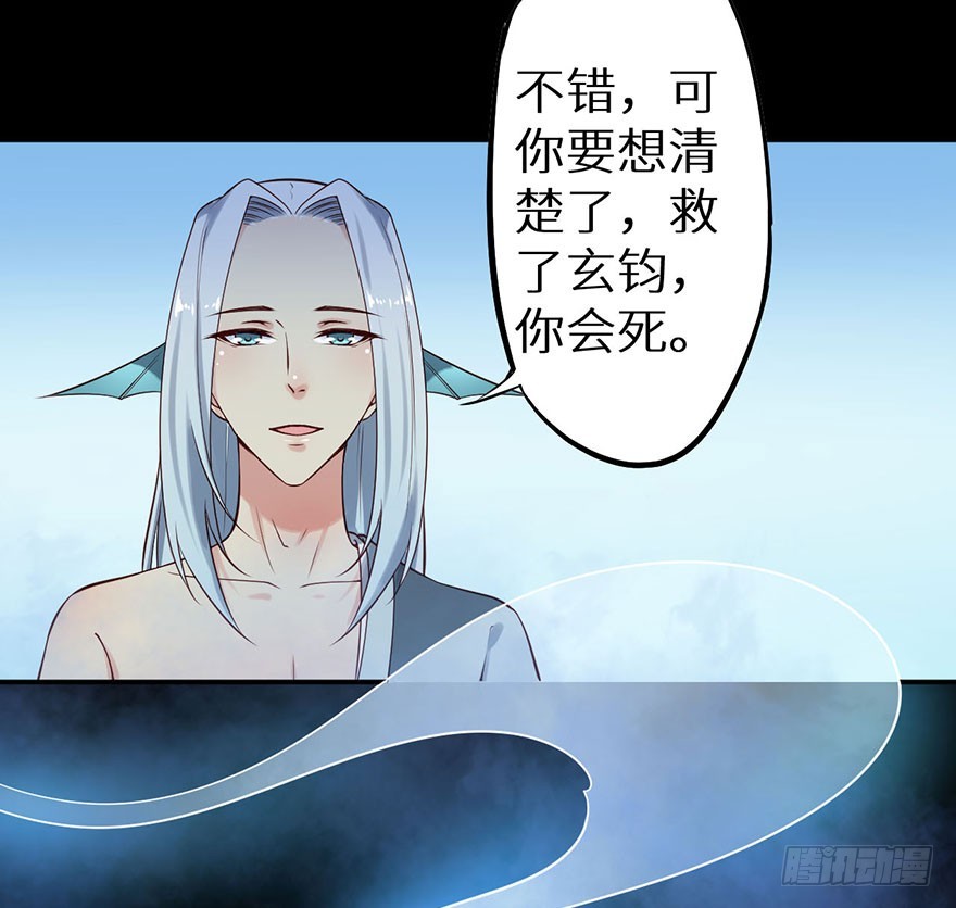 116上古鱼族现身29
