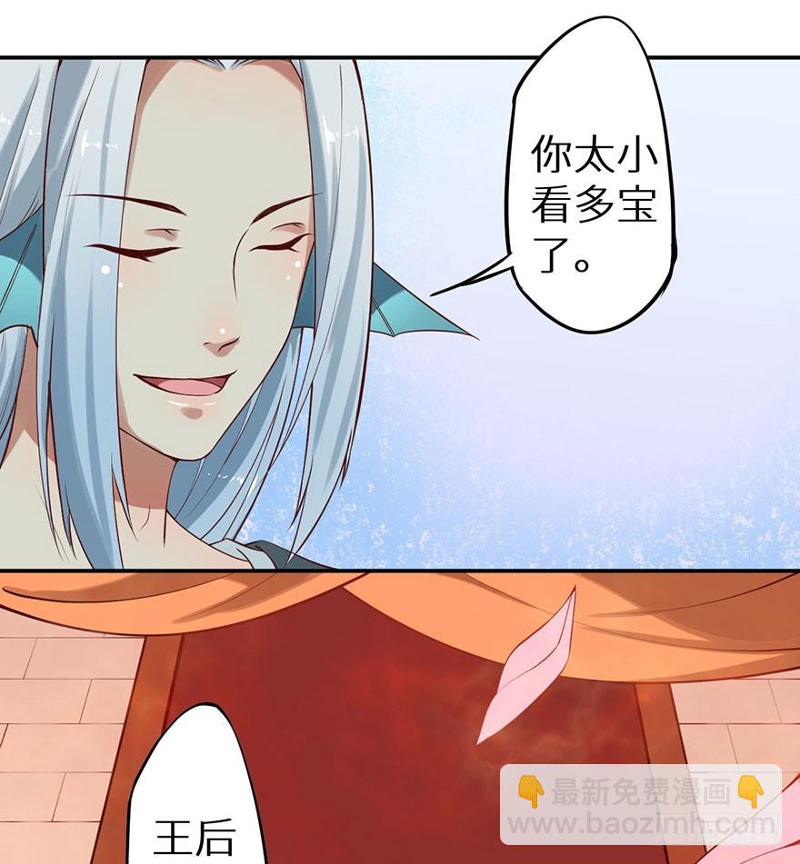 130最终章！人鱼皇后！30