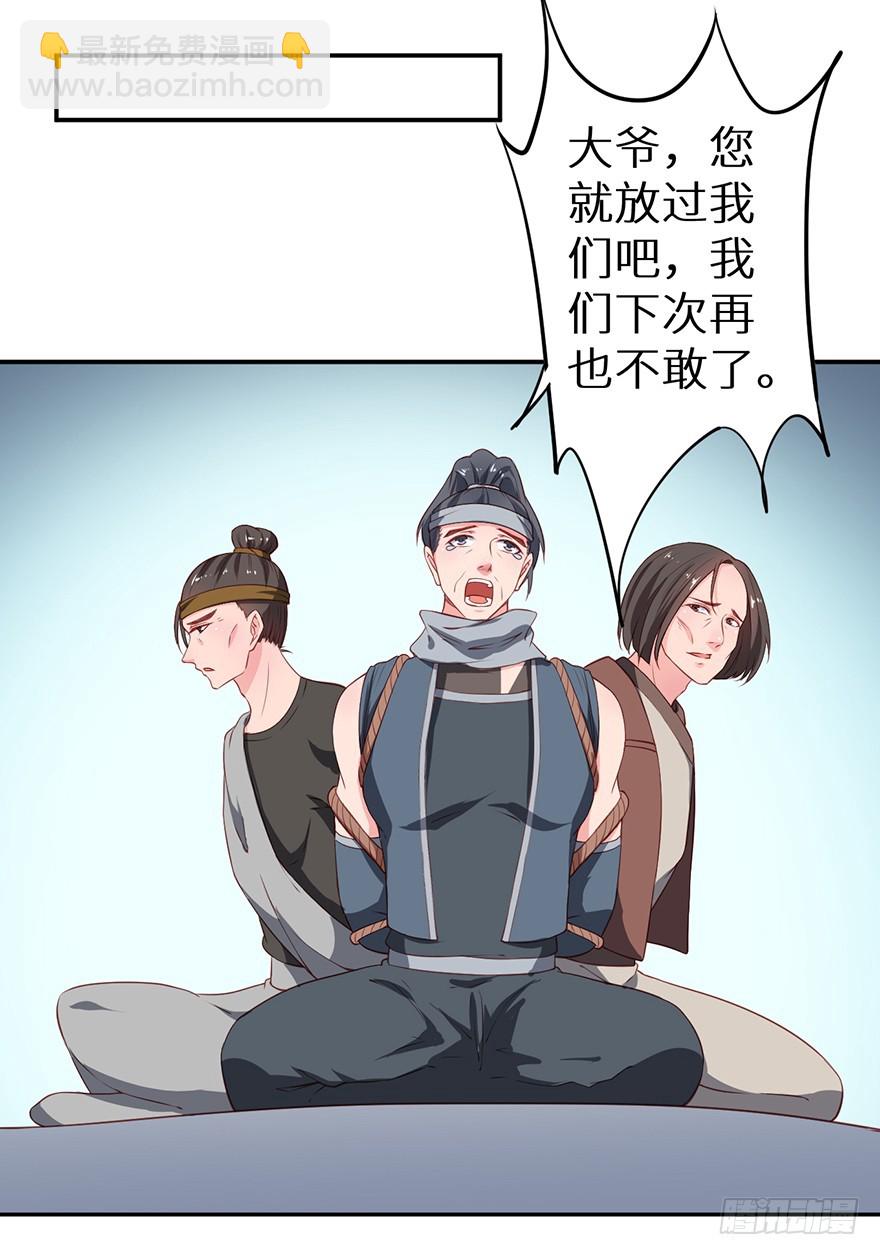 092救下的少年9