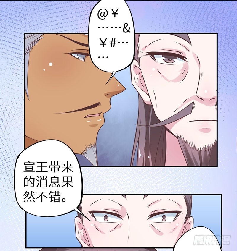 123混入昭国王宫24