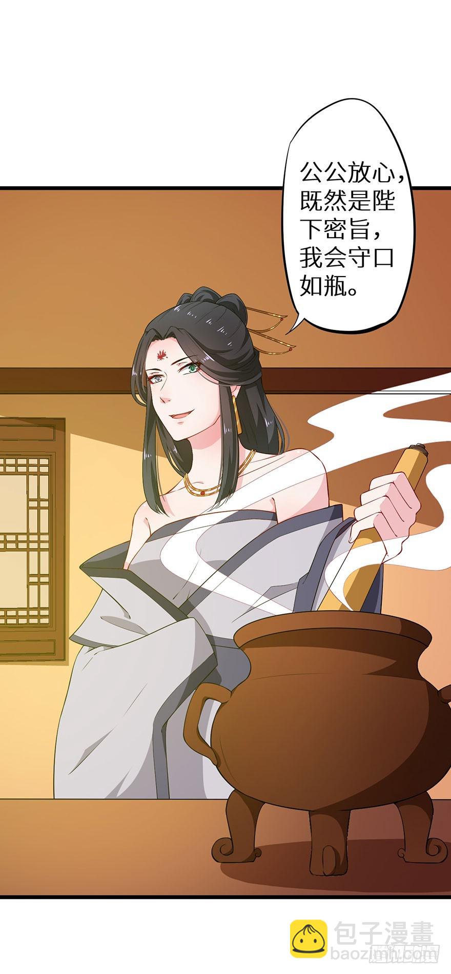 075出宫寻药18