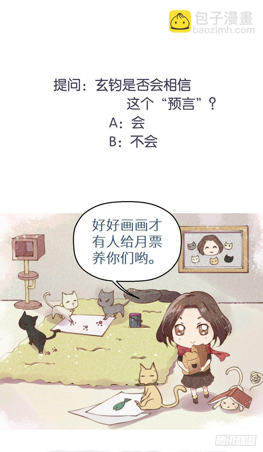 003国师的夺命预言40