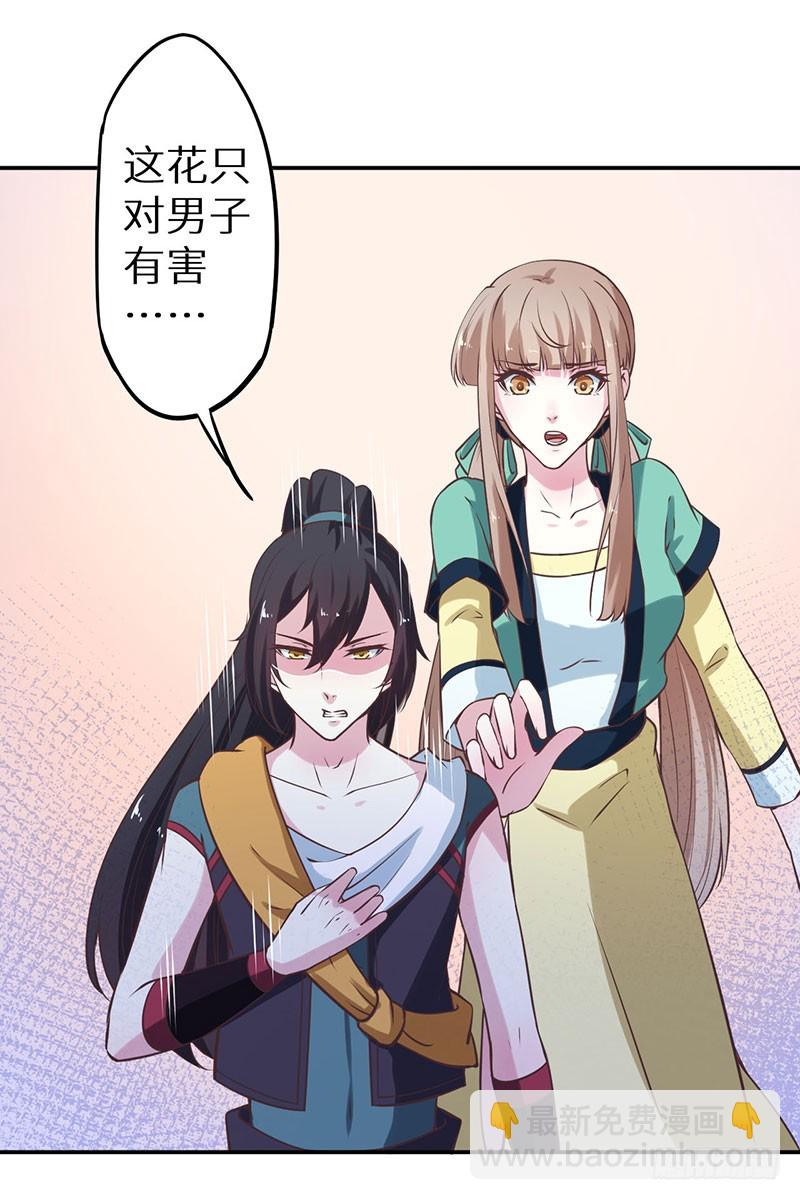 122媚骨花13