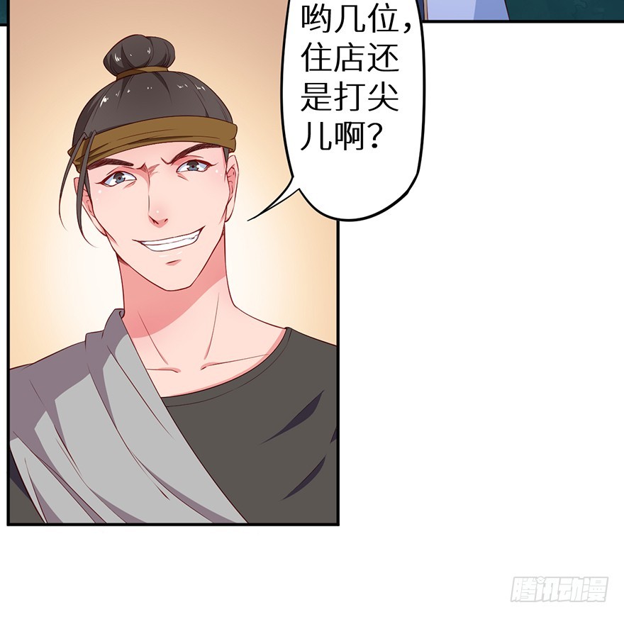 090误入黑店22