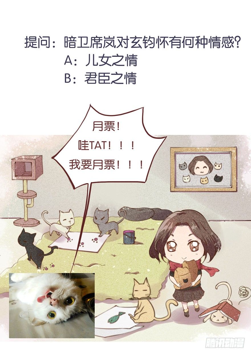 021暗卫统领席岚48