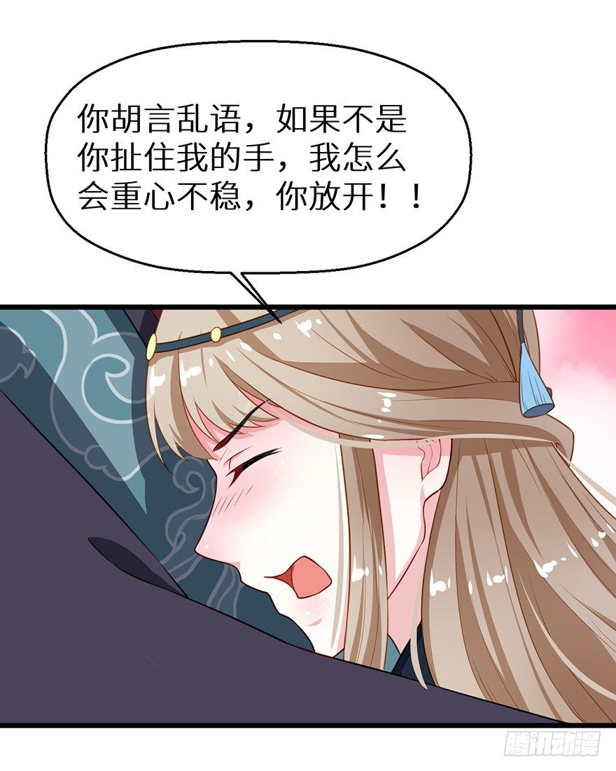 018不准爱上他37