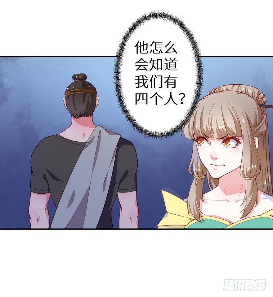 090误入黑店26