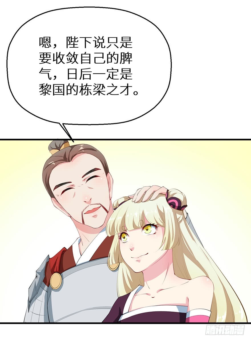 061逃婚的君王6