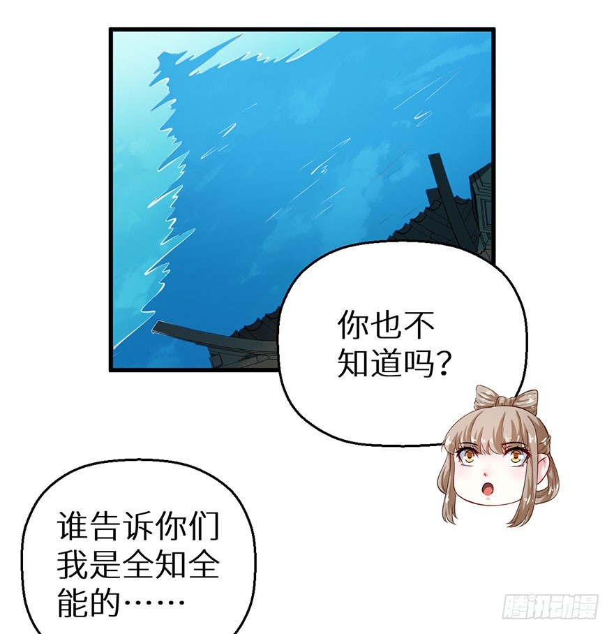 069鱼腹传书17