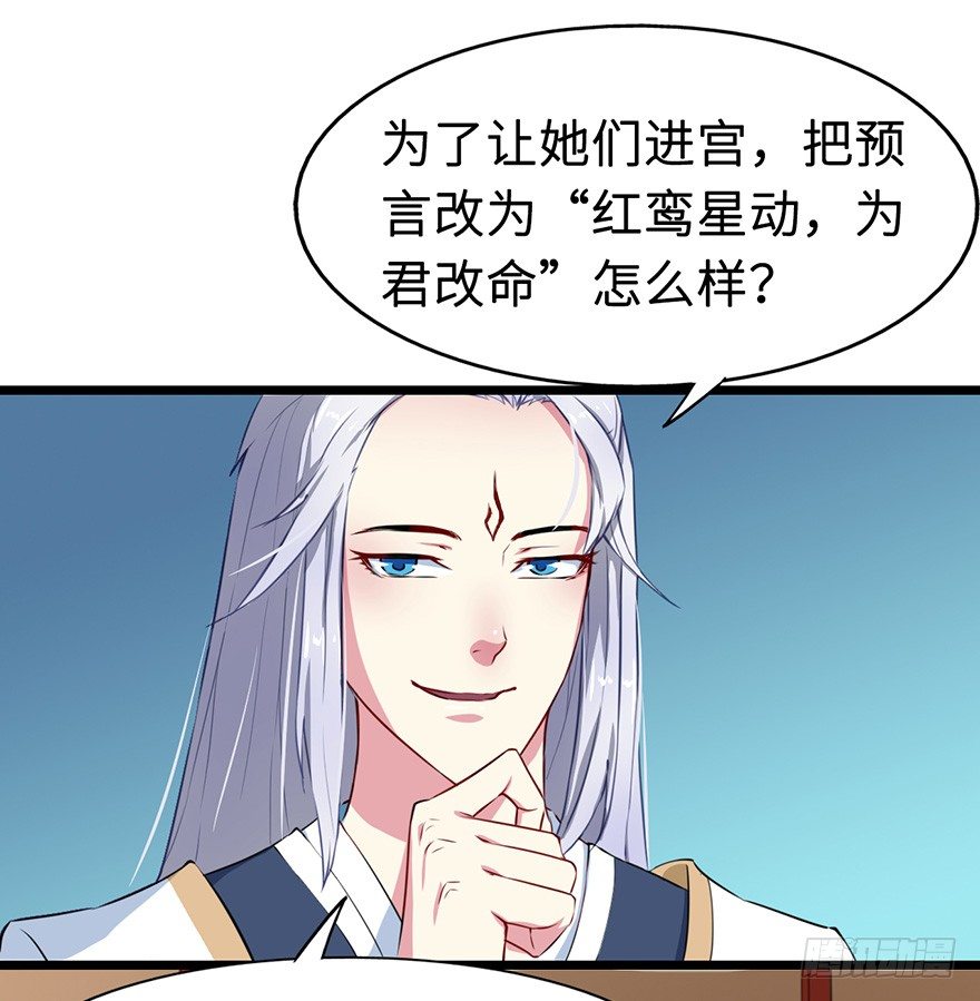 003国师的夺命预言37