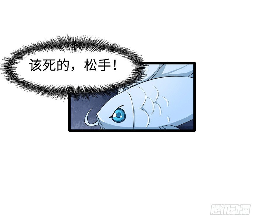 001龙鱼残魂的怨恨19