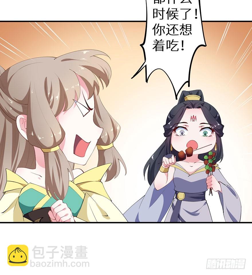 079沦为祭品6