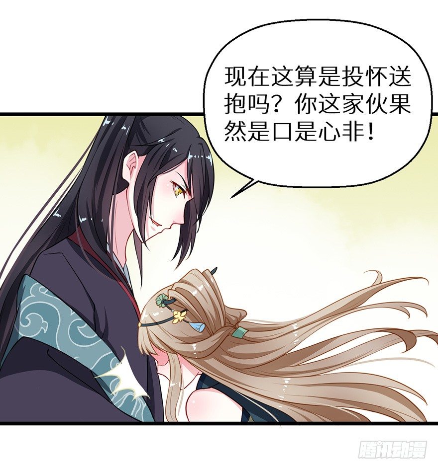 018不准爱上他36