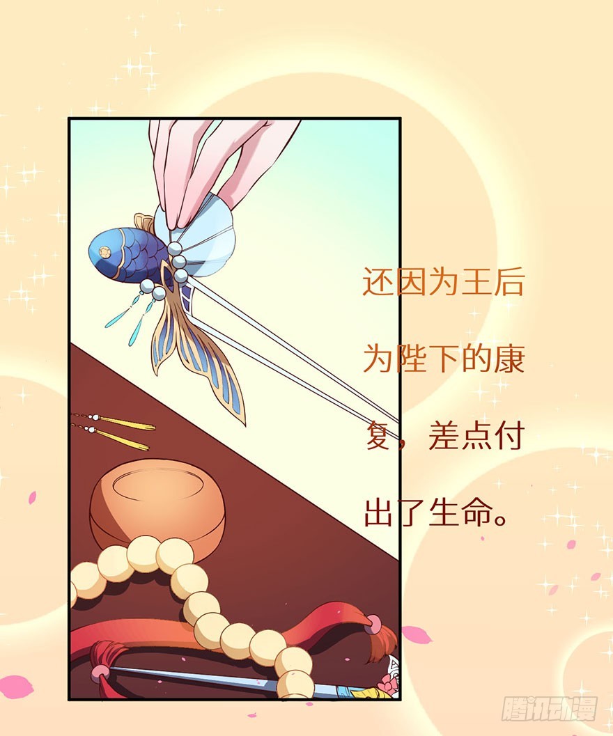 130最终章！人鱼皇后！9