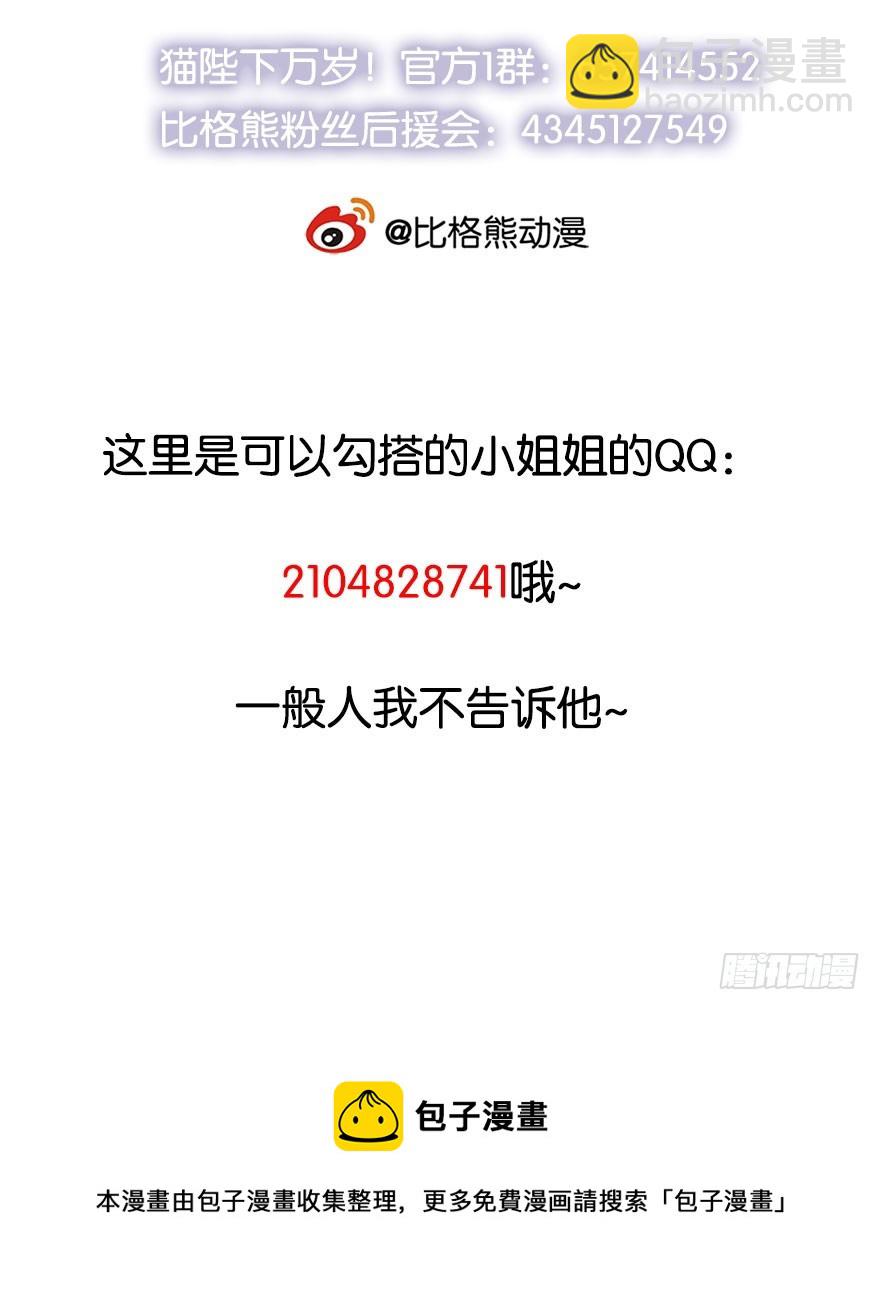 116上古鱼族现身48