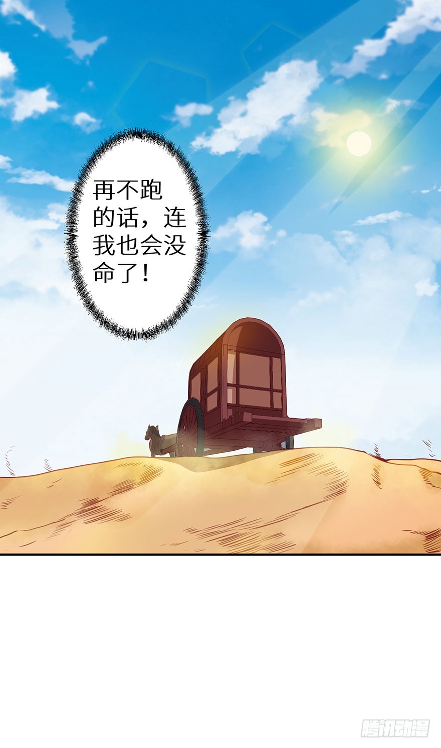 099再不跑就没命了34