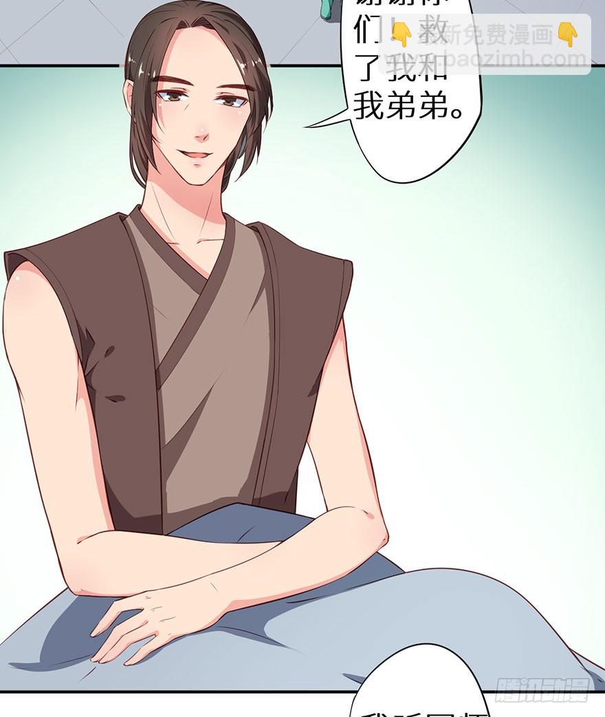 093被劫持的皇子15
