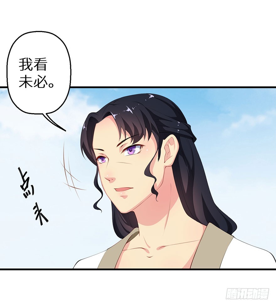 059镇国将军4