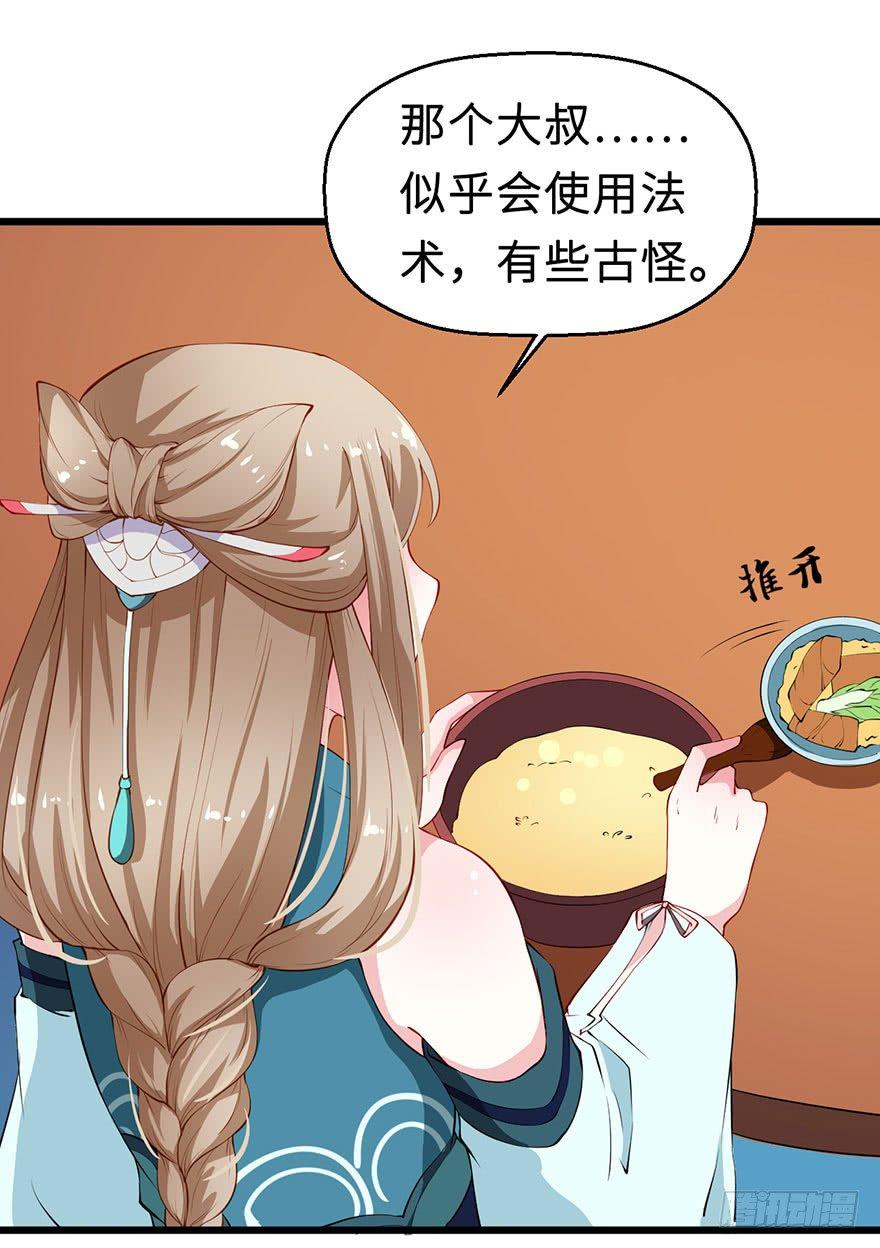 031边吃边聊23