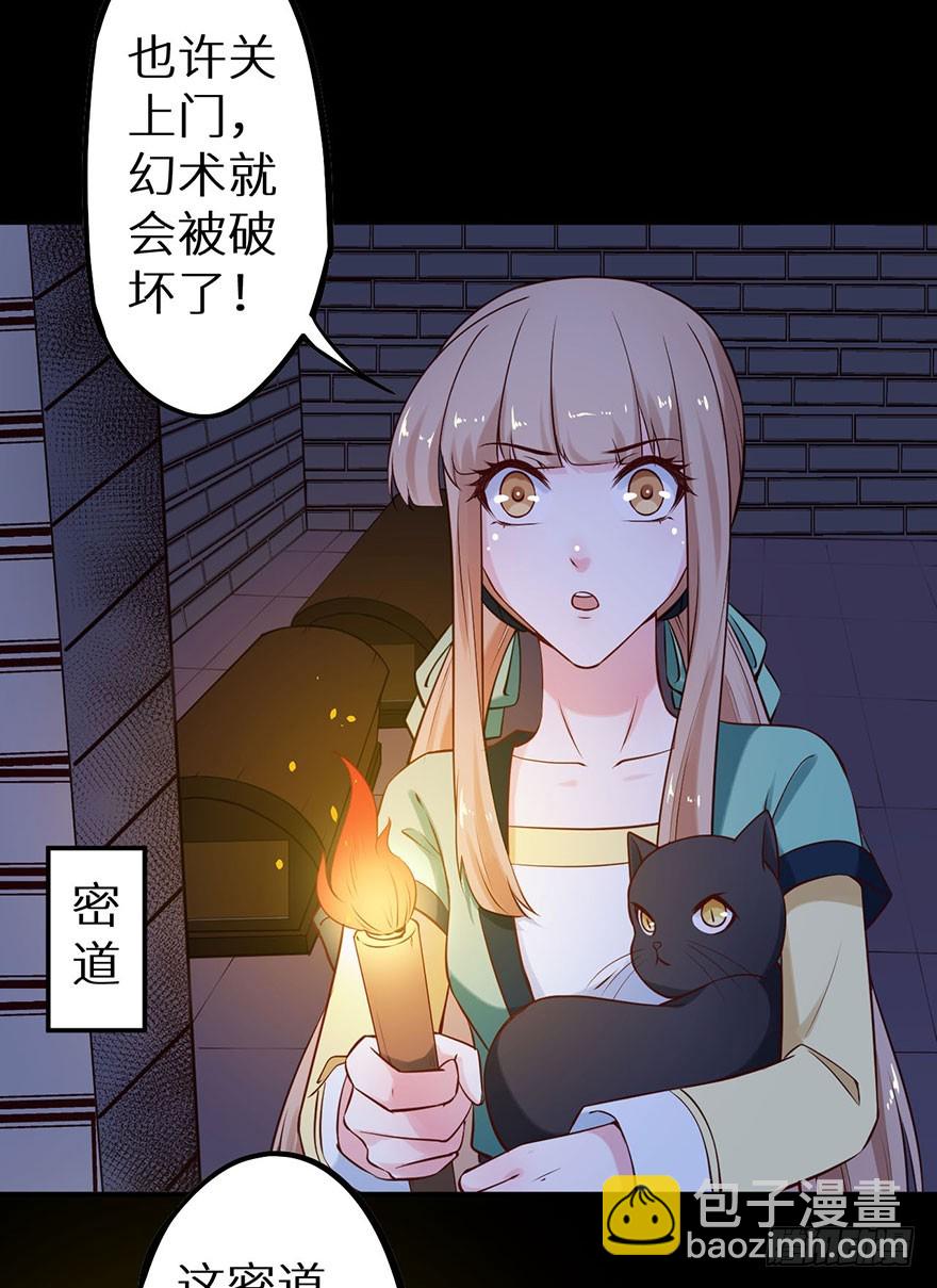 115一人一猫坠入暗河17