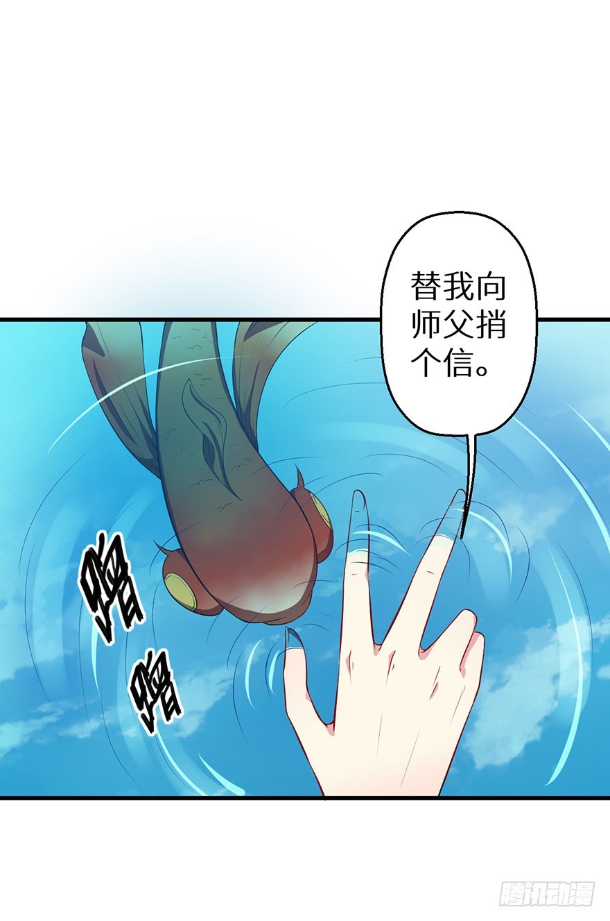 069鱼腹传书21