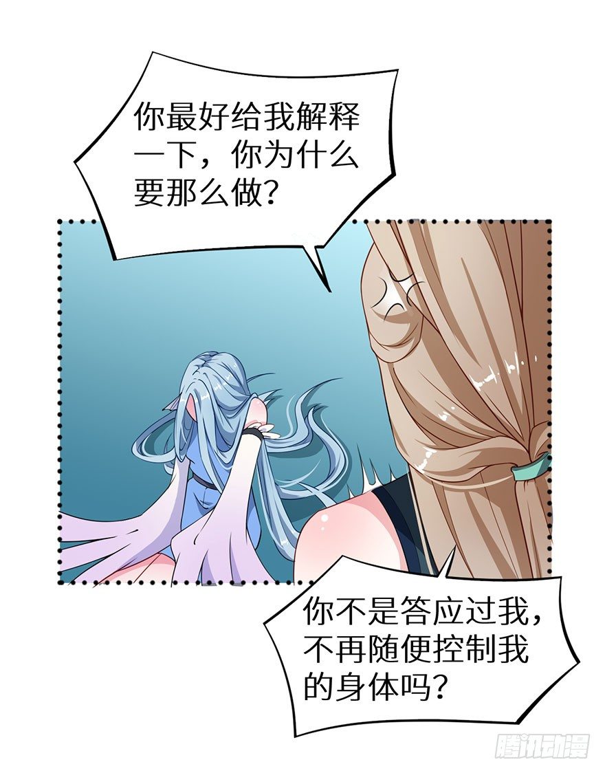 014九尾猫神29