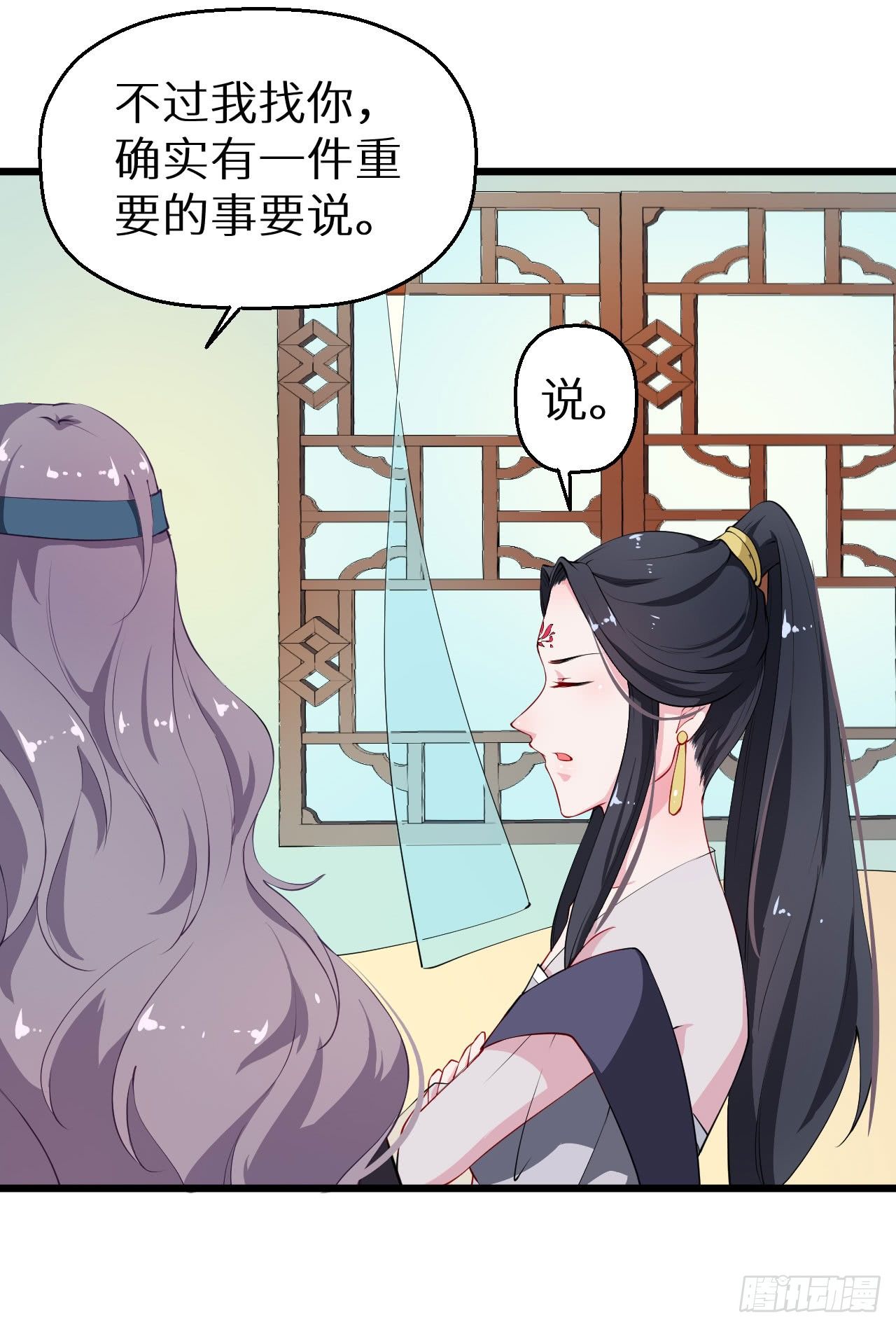035转世之魂31