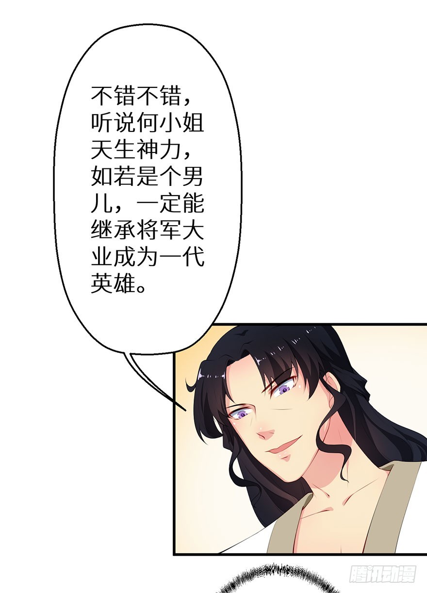 059镇国将军21