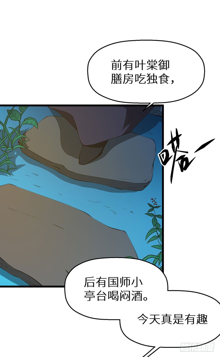033奇女是她16