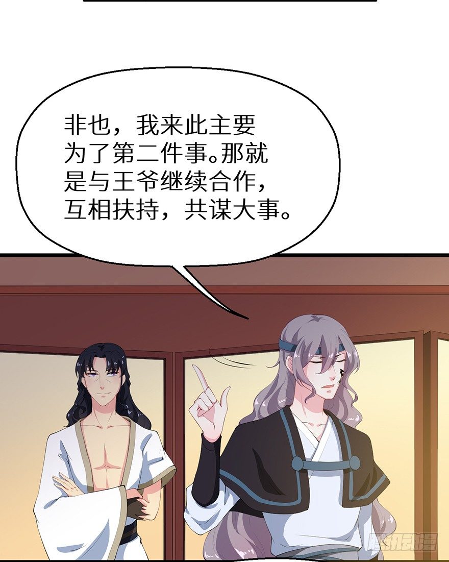 051共谋大事24