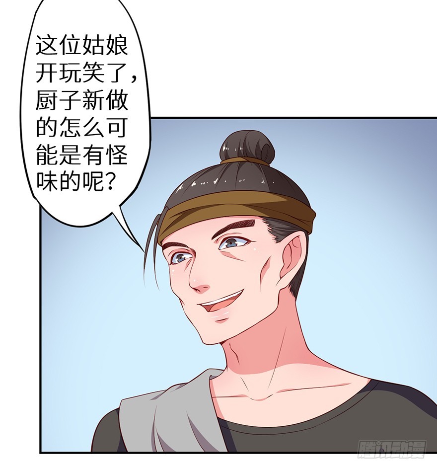090误入黑店31