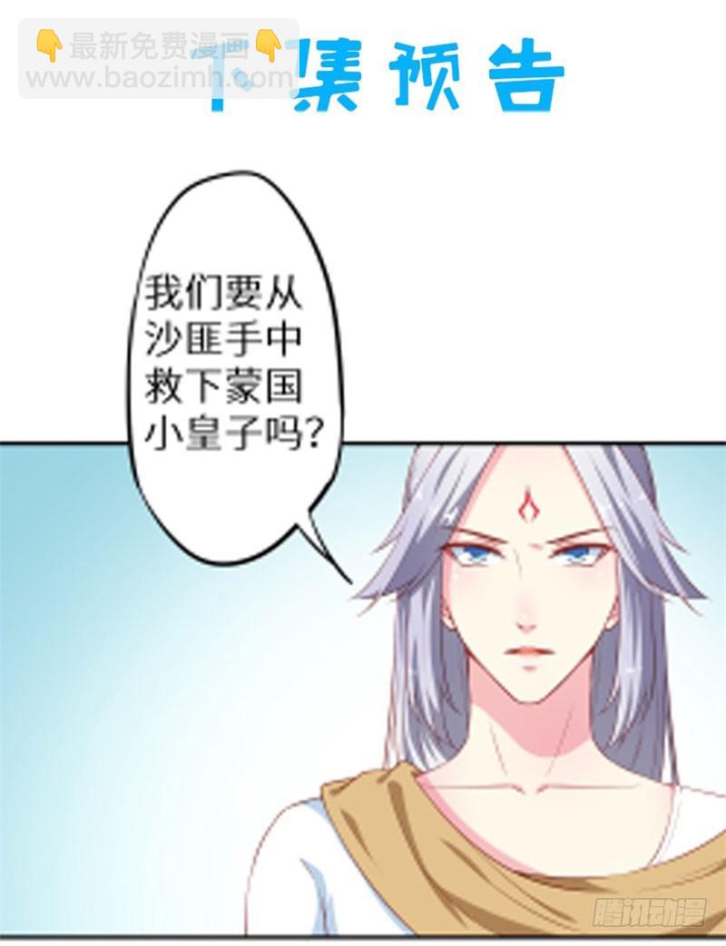 093被劫持的皇子36