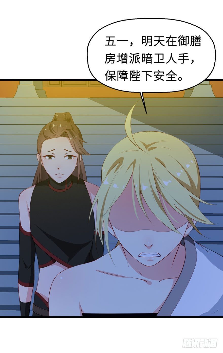 032打翻醋坛36