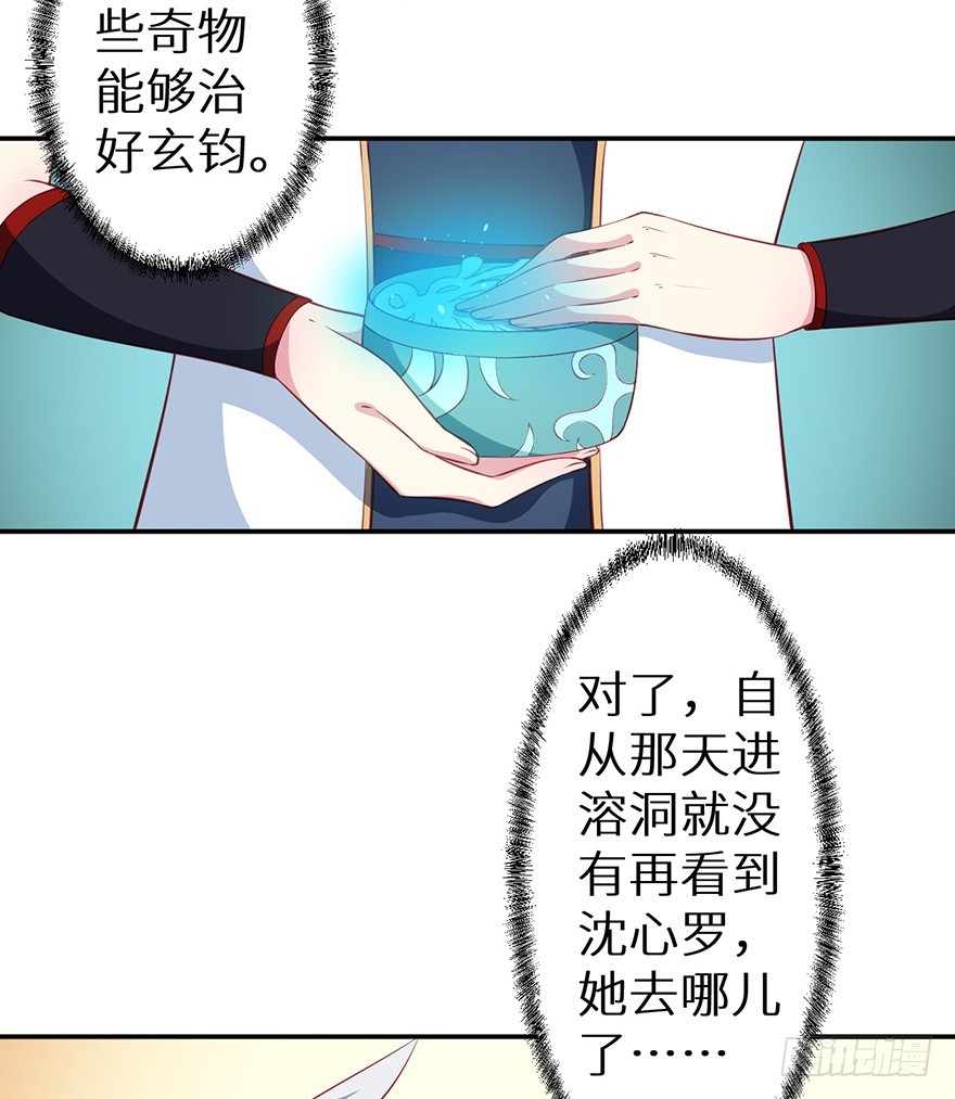 088上古鱼族14