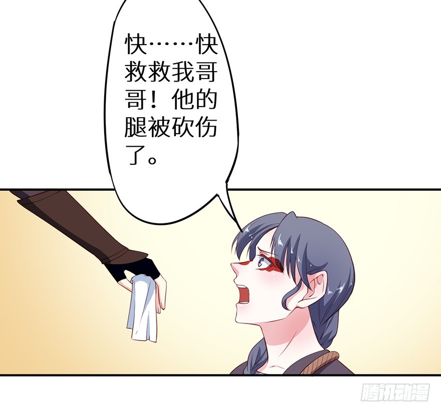 092救下的少年20