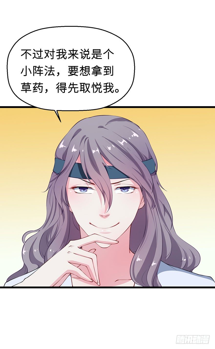 026心怀鬼胎2