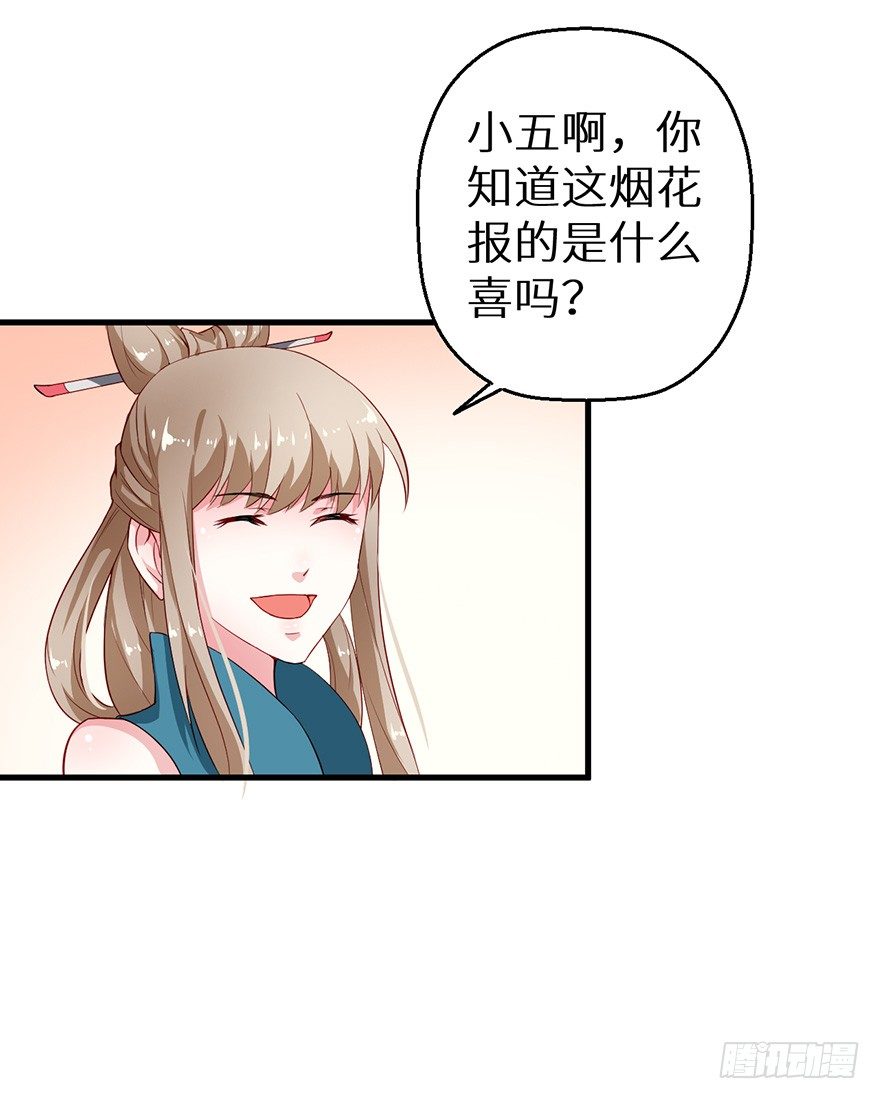 049心意初显31