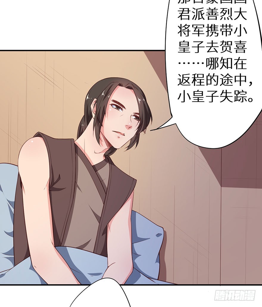 093被劫持的皇子21