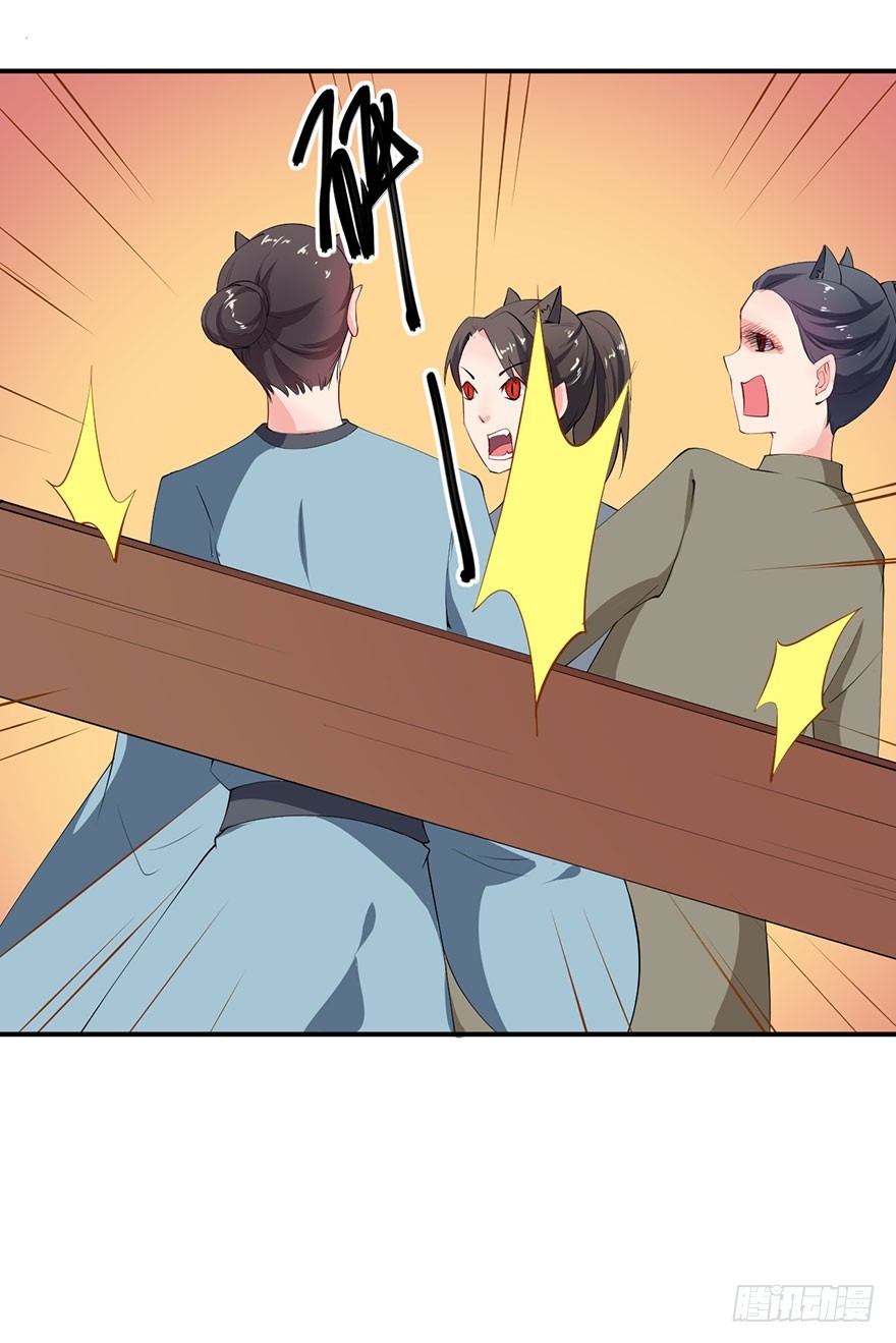 079沦为祭品11