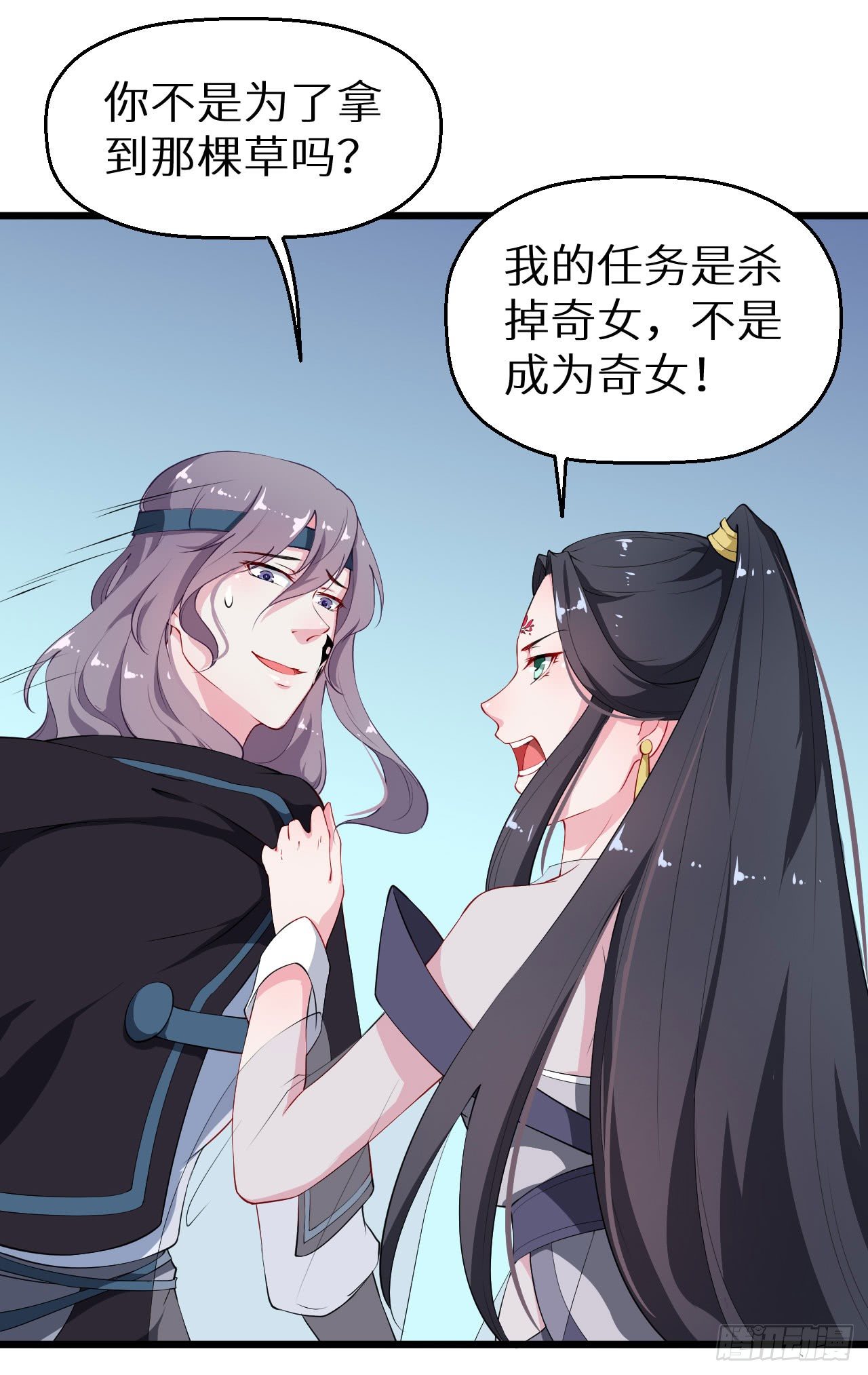 035转世之魂28