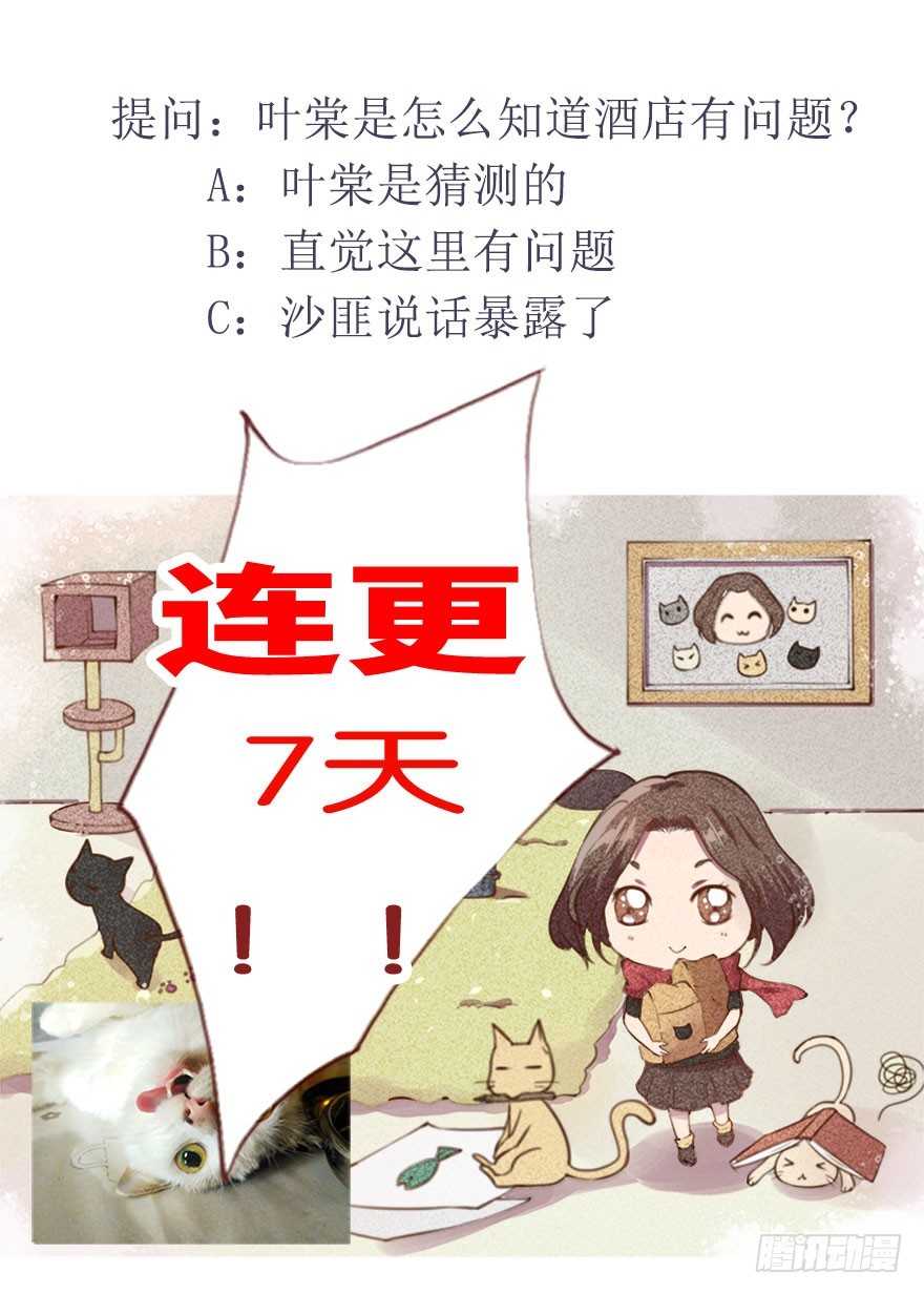 090误入黑店39
