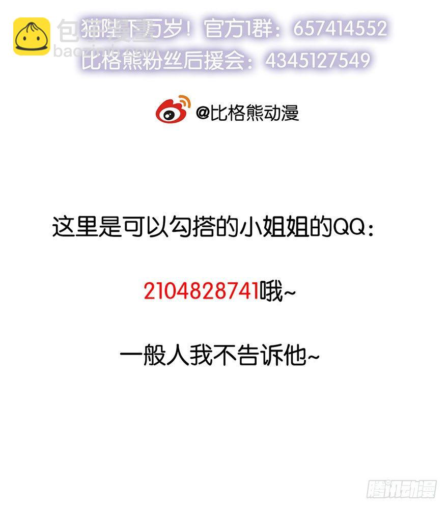 033奇女是她37