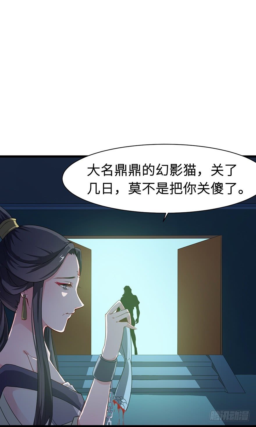 006幻影猫沈心罗21
