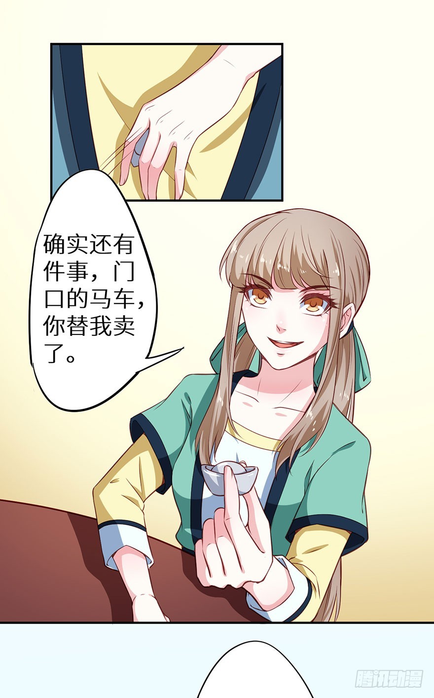 100可怕的猜想21