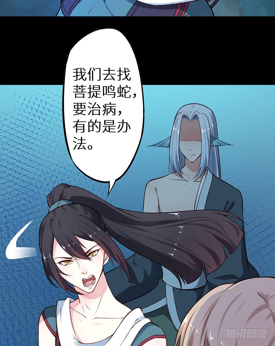 116上古鱼族现身33