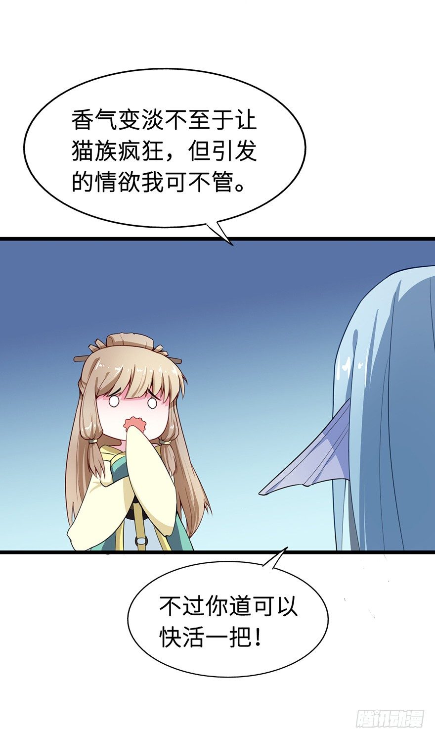 006幻影猫沈心罗13